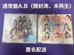 ロージークロニクル 2ndシングル 夏のイナズマ/ガオガオガオ 通常盤ABセット