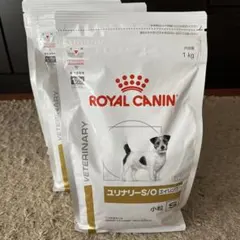 ロイヤルカナン ユリナリーS/O 小型犬 S 3kg - メルカリ