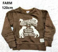 FARM 恐竜トレーナー 120cm