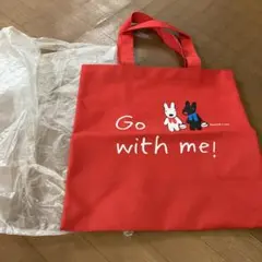 赤いトートバッグ Go with me!
