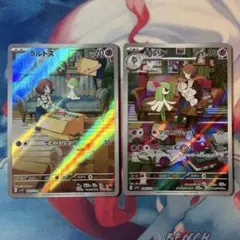 ポケモンカード　ラルトス　キルリア　AR　2枚セット