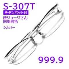 2026年最新】999.9 s-307の人気アイテム - メルカリ