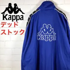 【デッドストック】カッパ　サイドライン入りバックビッグ刺繍ロゴ入りトラックトップ