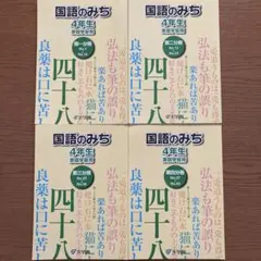 2026年最新】国語のみち 浜の人気アイテム - メルカリ