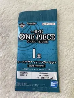 ワンピースカード 一番くじ I賞 カードデザインステッカーセット