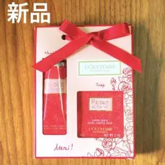 値下げ！【新品未使用未開封】ロクシタン ローズ メルシーキット