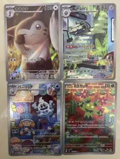 【ポケモン】オオタチ、バニリッチなど✨AR4枚セット！！