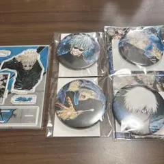 五条悟　原作グッズセット