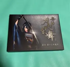 舞台 刀剣乱舞 虚伝 燃ゆる本能寺〈初回のみ特典ディスク付き・2枚組〉