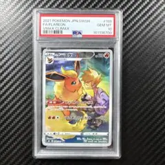 PSA10】サンダース CHR 193/184 VMAXクライマックス ① - メルカリ