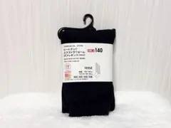 新品　UNIQLOヒートテックエクストラウォームボアレギンス　 140
