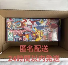 新品未開封】ポケモンカード スペシャルBOX フクオカ おまけ付