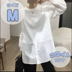 ロングT　カットソー　シャツ　ホワイト　白　レイヤード　異素材　切り替え　M