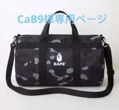 BAPE◇A BATHING APE／◇ビッグボストンバッグ◇付録品ノベルティ