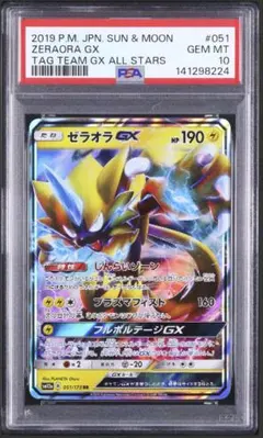 クレセリアEX SR BW6 フリーズボルト 060/059 psa9 - メルカリ