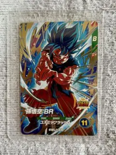 ドラゴンボールスーパーダイバーズ SDV8-035 孫悟空BR GDR - メルカリ