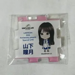 2026年最新】山下瞳月アクスタの人気アイテム - メルカリ