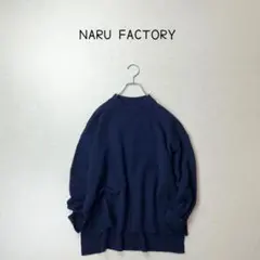 NARU FACTORY 日本製　ゆったり　ウールニット　ネイビー