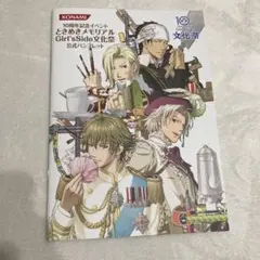 2025年最新】文化祭 ときめきメモリアルの人気アイテム - メルカリ