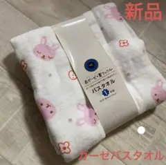 ベビー バスタオル(ガーゼ+ワッフル)