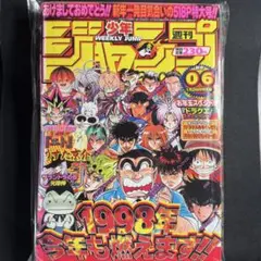 2026年最新】週刊少年ジャンプ1998年6号の人気アイテム - メルカリ
