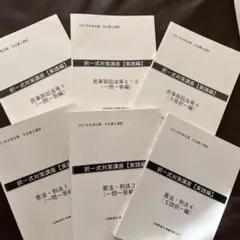 2025年最新】司法書士 tacの人気アイテム - メルカリ