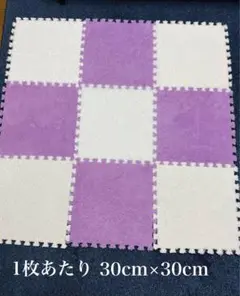 ふわふわジョイントマット ホワイト×パープルセット