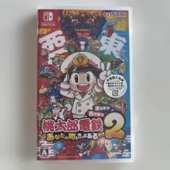 【新品未開封】 桃太郎電鉄2 あなたの町も きっとある 東日本編+西日本編