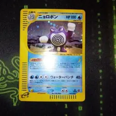 ニョロゾ ◆ 拡張シート第1弾(青版) ニョロゾ ◇ 拡張シート第1弾(青版) - メルカリ