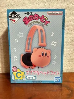 一番くじ 星のカービィ プププなヘッドフォン C賞のサムネイル