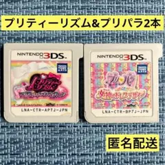 3DS プリティーリズム マイ☆デコ & プリパラ 女神のドレス ソフトのみ