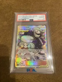 psa10】シロナ&カトレア SR - メルカリ