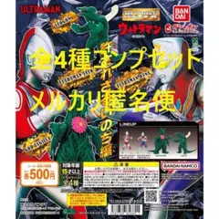 HG ウルトラマン 許されざるいのち編全4種コンプセット①