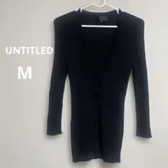 UNTITLED アンタイトル リブニット カーディガン ブラック サイズ2