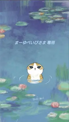 まーゆべいびさま専用