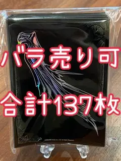 【バラ売り可】 セフィロス　スリーブ　ロゴ　右下ロゴ無し　合計137枚