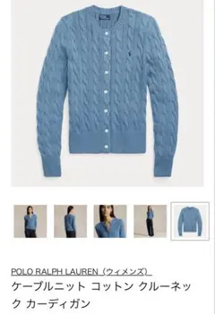 Polo Ralph Lauren ケーブルニットクルーネック　カーディガン