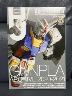 ホビージャパン