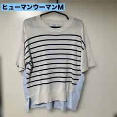 HUMAN WOMAN バック切替 レイヤード風 ボーダー半袖ニット Mのサムネイル