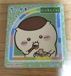 ちいかわ ポタージュ くりまんじゅう