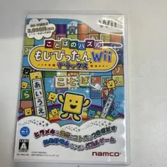 ことばのパズル もじぴったんWii デラックス