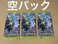 2026年最新】イーブイヒーローズ 空箱の人気アイテム - メルカリ