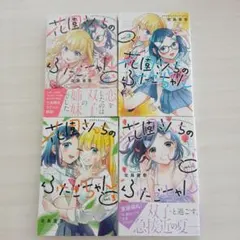 放課後帰宅びより 全巻 COMIC ZIN 特典イラストカード付き セット