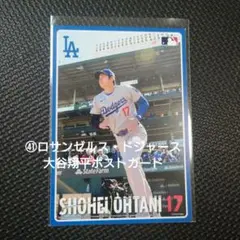 激レア　9/21配布 ドジャース トレーディングカード　大谷翔平 オマケ付き ドジャース トレーディグカード 9月21日 大谷翔平 デコルテ