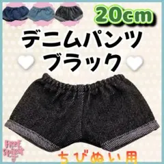 2026年最新】ちびぬい 服 デニムの人気アイテム - メルカリ