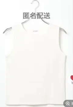 ゆきりん♡ 様専用　LEPSIM 多機能ノースリタンク　ホワイトのサムネイル