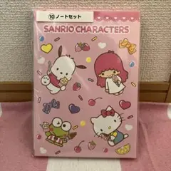 サンリオくじ サンリオキャラクターズ ノートセット