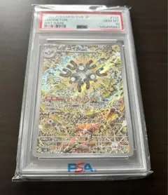 2025年最新】レアコイルAR psa10の人気アイテム - メルカリ