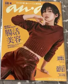 4807☆anan 目黒蓮　No.2355