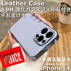 水色 iPhone 14 ケース M レザーカバー フィルム かわいい おしゃれ